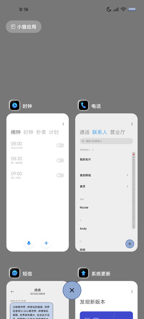 异形宇宙 科技拟态 screenshot