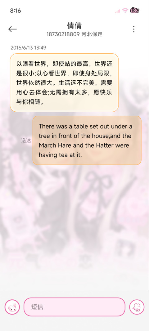 光栅 古早甜酷少女 screenshot