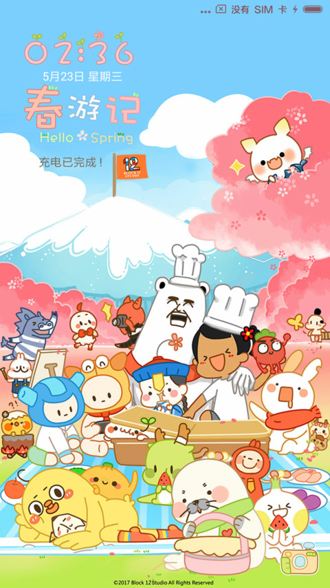 萌星球春游记 screenshot