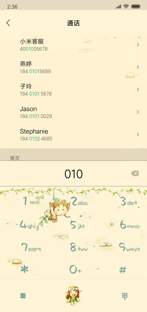 森林精灵ForestElf screenshot