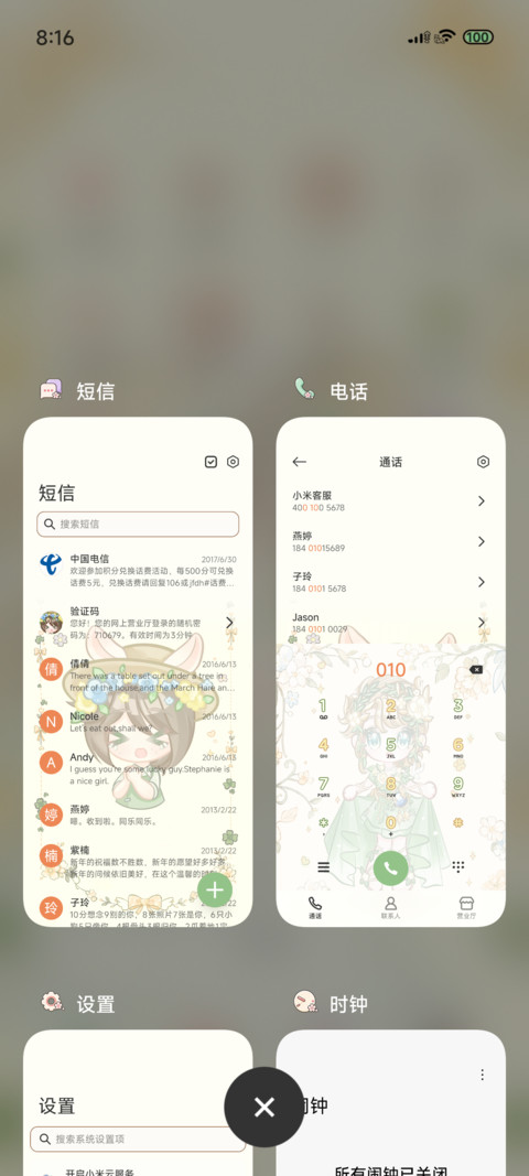 花匠的午后 screenshot