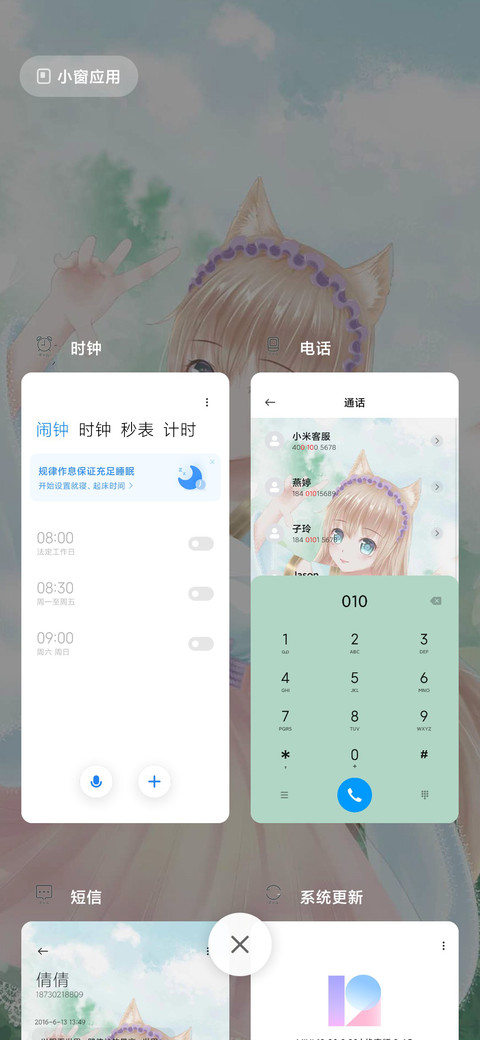 做你的守护天使 screenshot