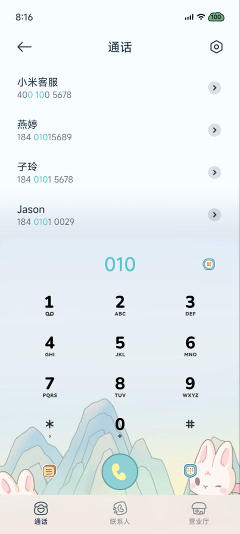 中式糕点 烹饪游戏 screenshot