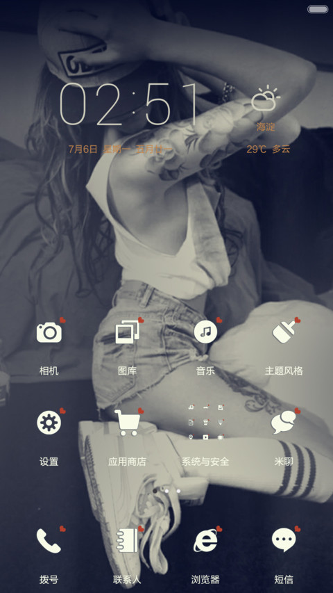 人生苦短必须性感 screenshot