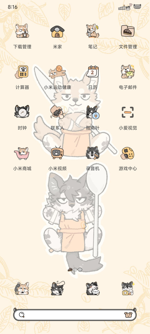 正经狼咖 screenshot