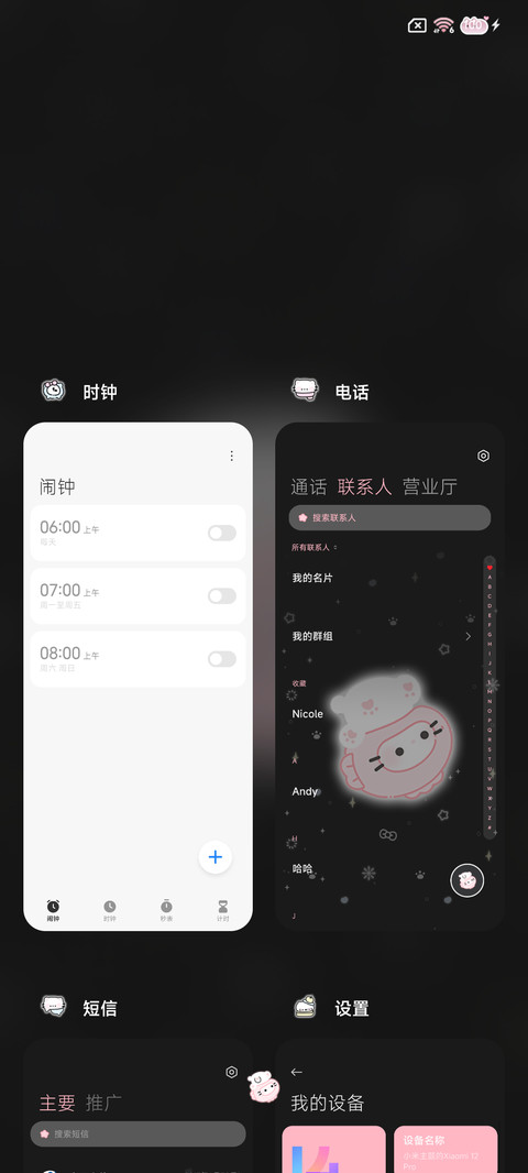 平铺 发光奶油小猫 screenshot