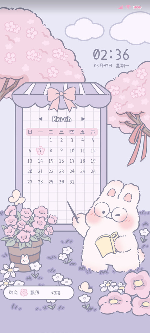春日花花物语 screenshot