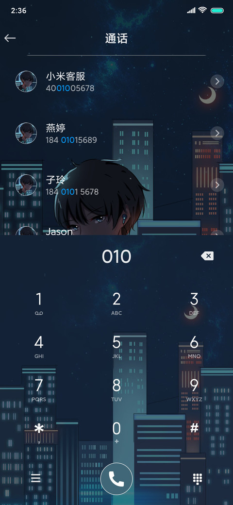 少年时代 奔赴山海 screenshot