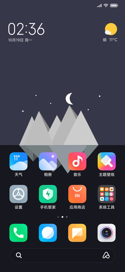 24H壁纸—雪山风 screenshot