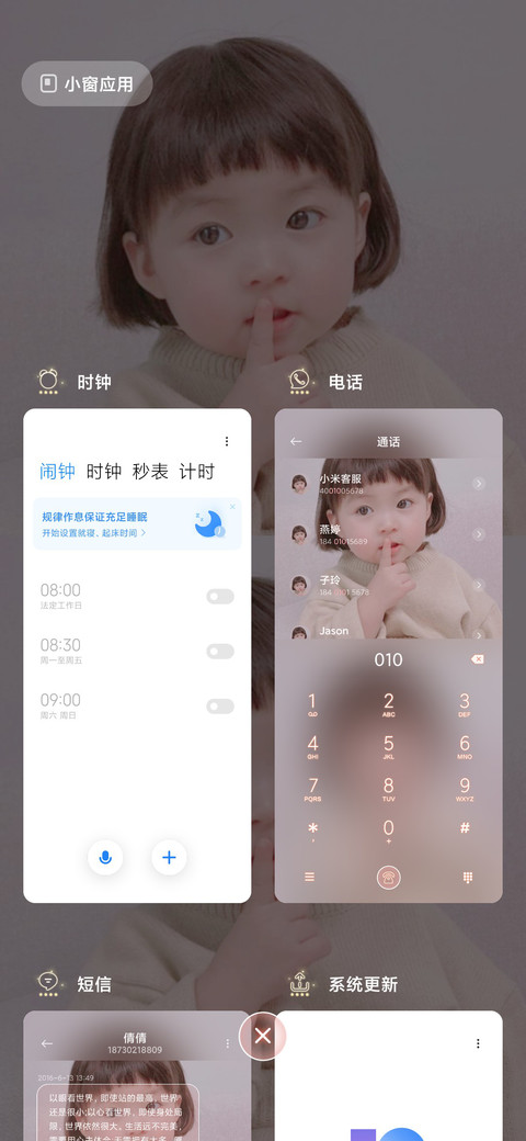 罗熙小可爱 银河星 screenshot