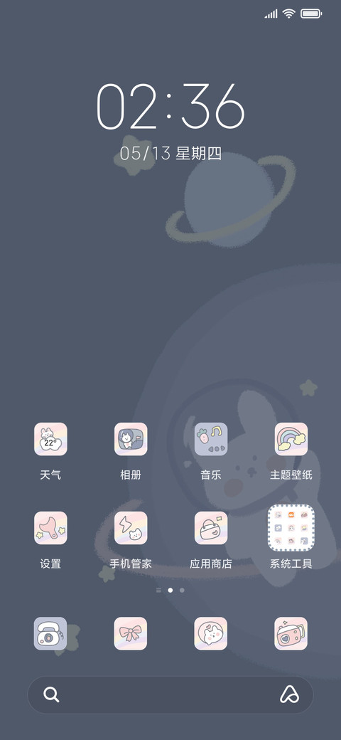太空兔 screenshot