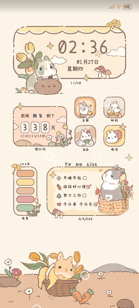 暖萌兔兔 治愈风 screenshot