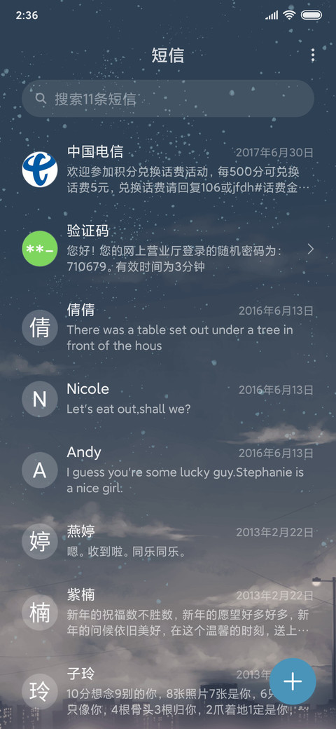 隔岸 screenshot