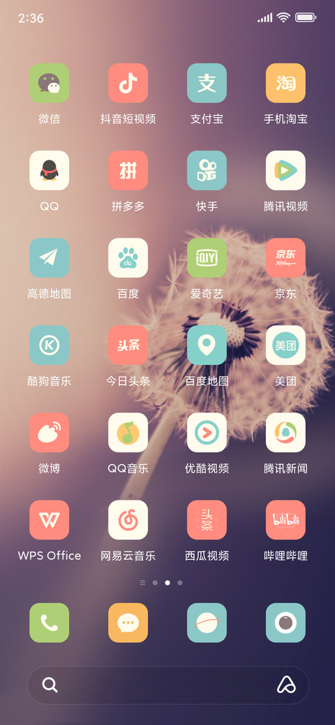 起风了 screenshot