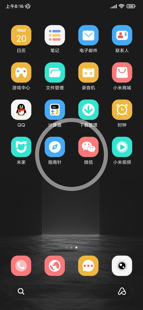 轻组件 光耀万物 screenshot