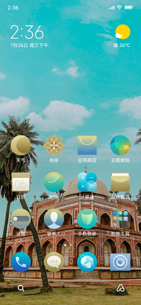 Official MIUI Theme_21 screenshot