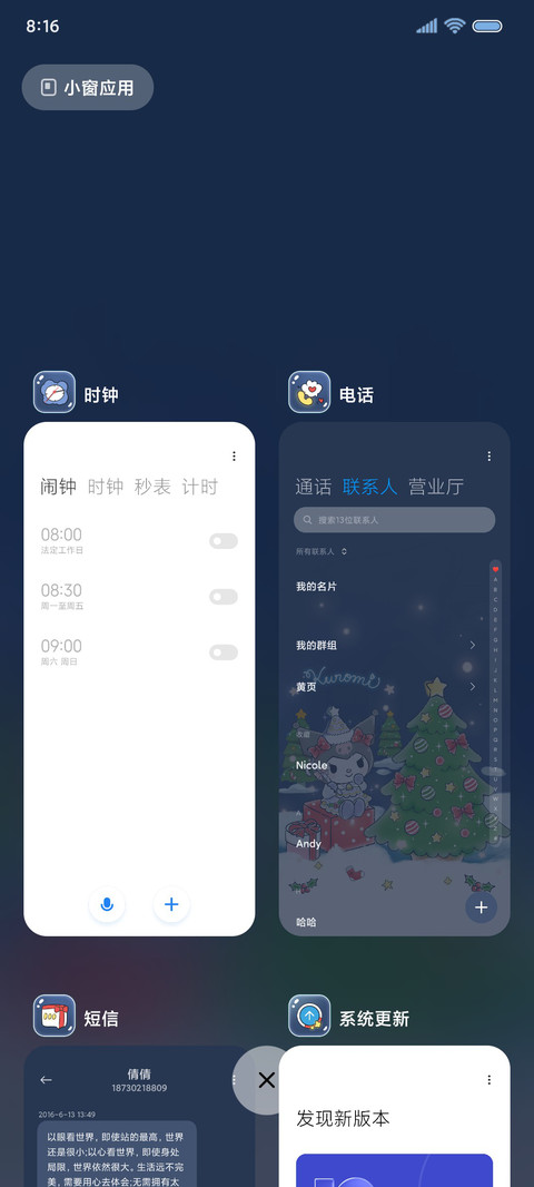 酷洛米 圣诞礼物 screenshot