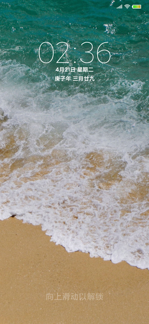 海浪 screenshot