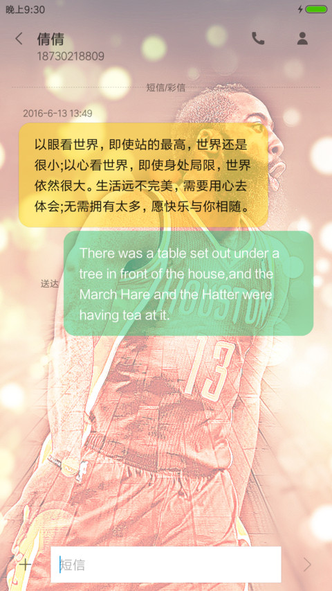 NBA哈登 screenshot