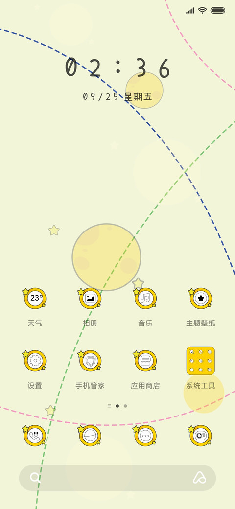 流氓兔之摘星星 screenshot
