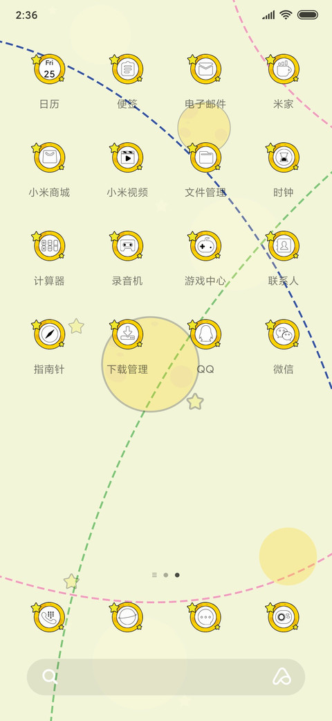 流氓兔之摘星星 screenshot