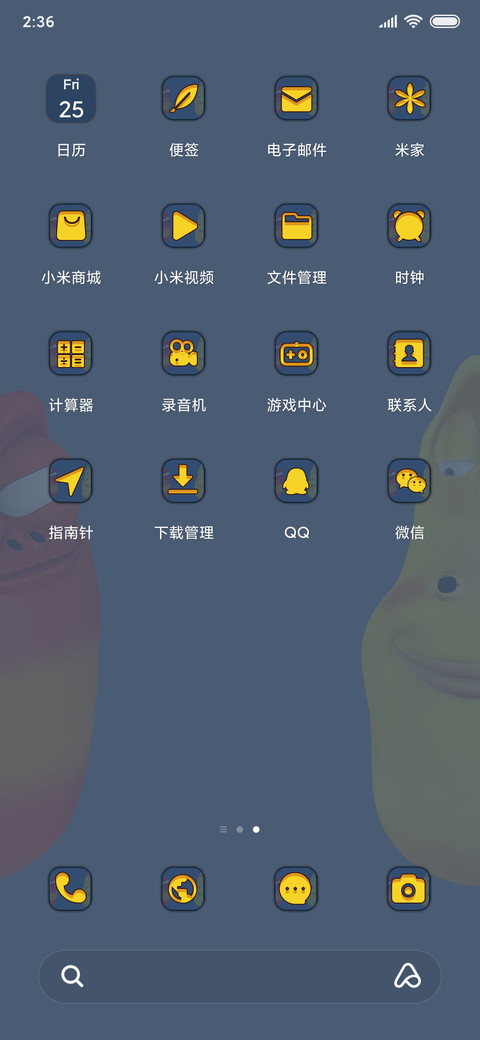 臭屁虫之吃月饼啦 screenshot
