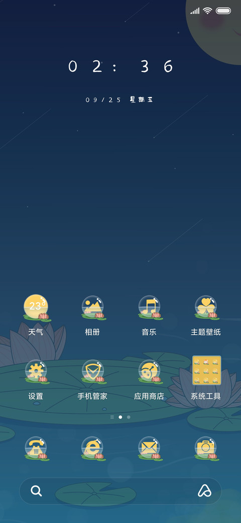 悲伤蛙之中秋玉兔 screenshot