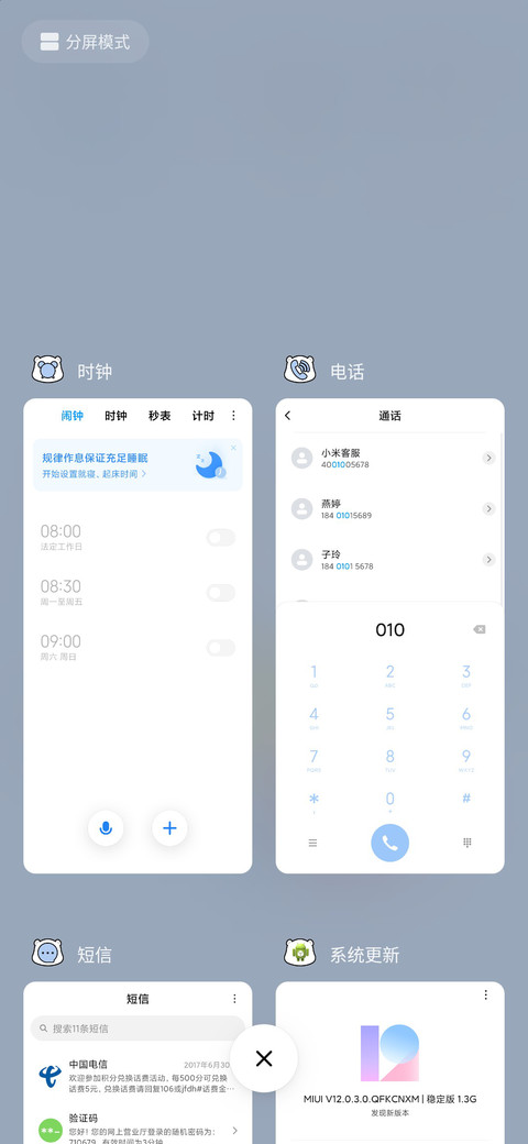 小囧熊之国庆穿什么 screenshot