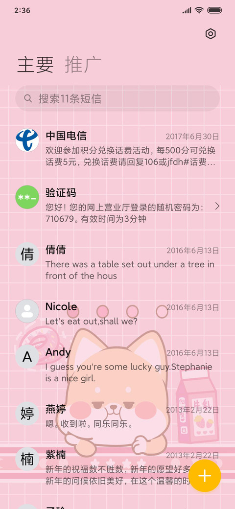 For阳光柴的小心事 screenshot