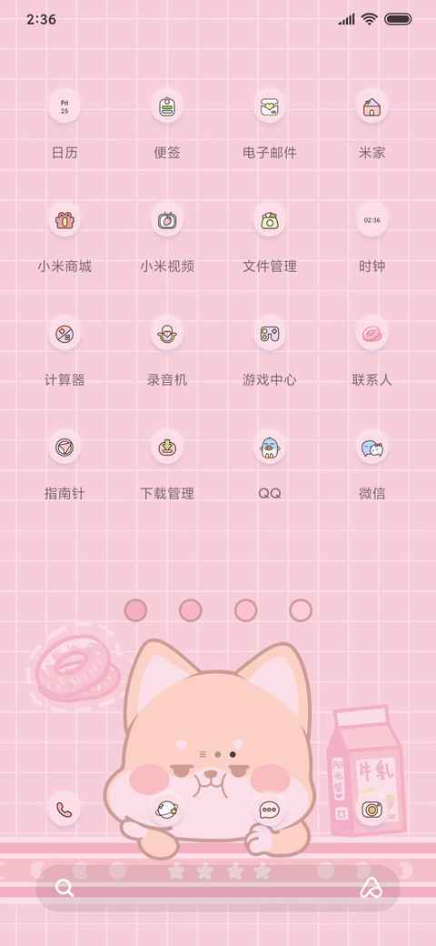 For阳光柴的小心事 screenshot