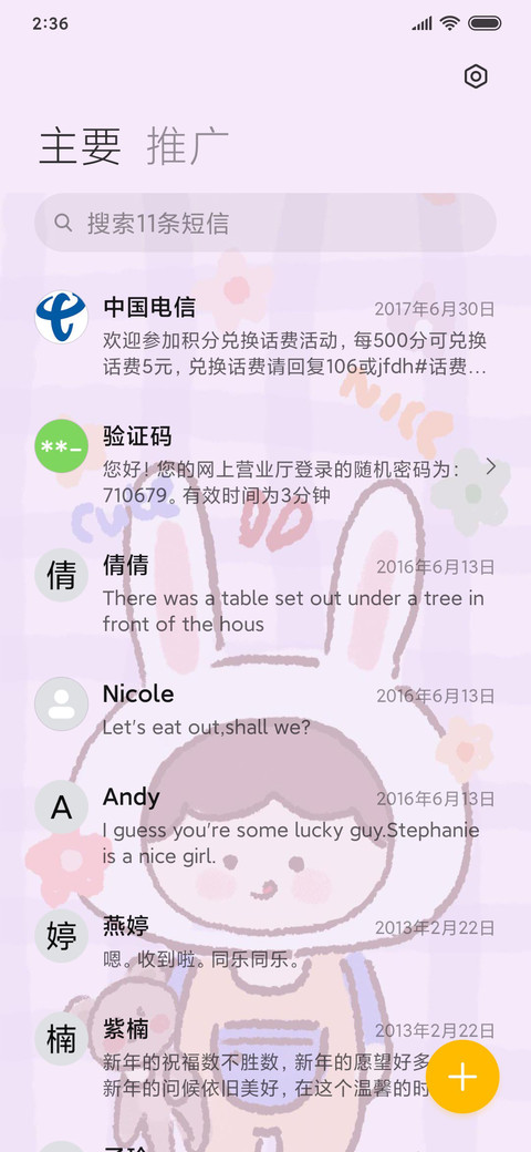 For多面小可爱 screenshot