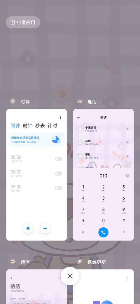 For多面小可爱 screenshot