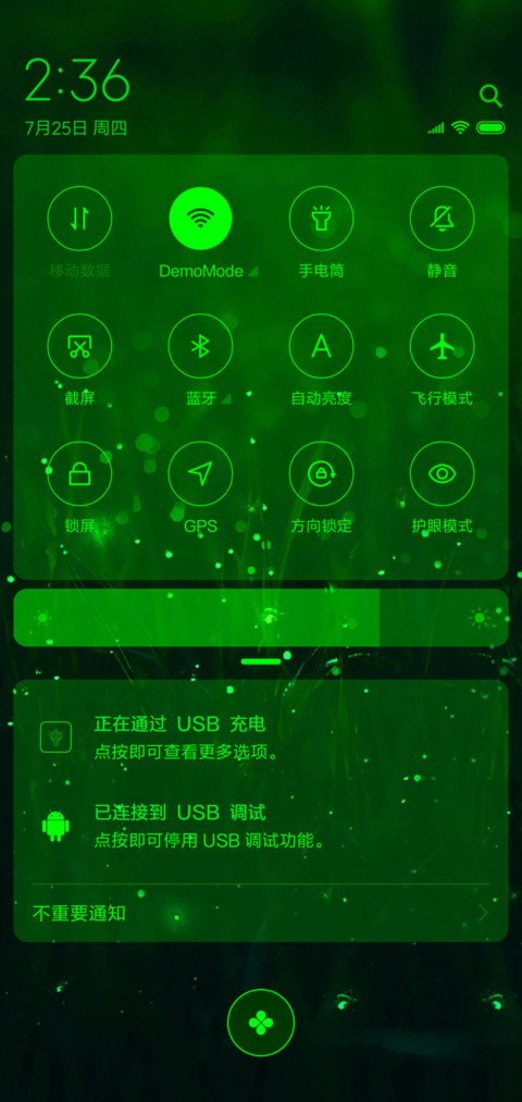 夏之绿 省电护眼 screenshot