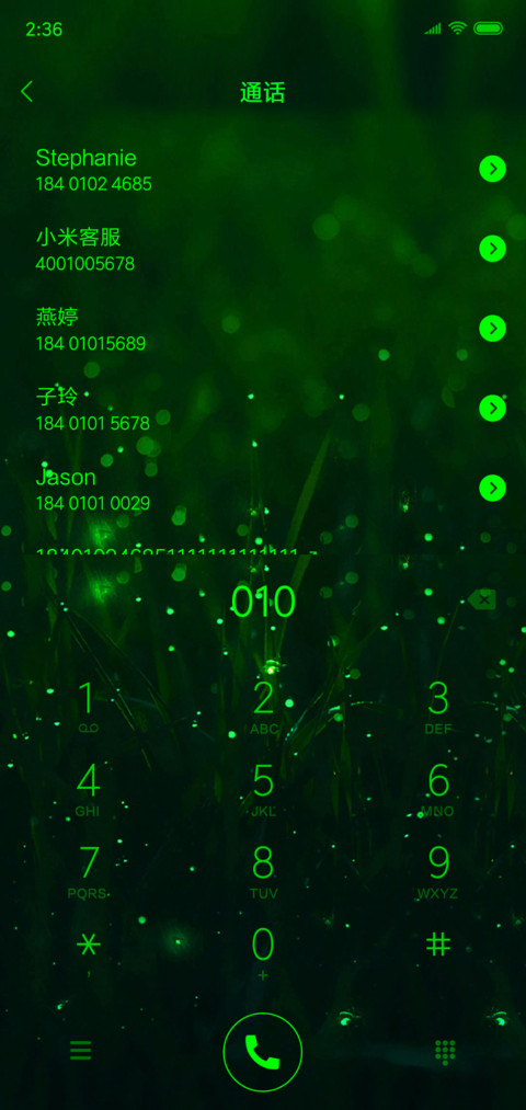 夏之绿 省电护眼 screenshot