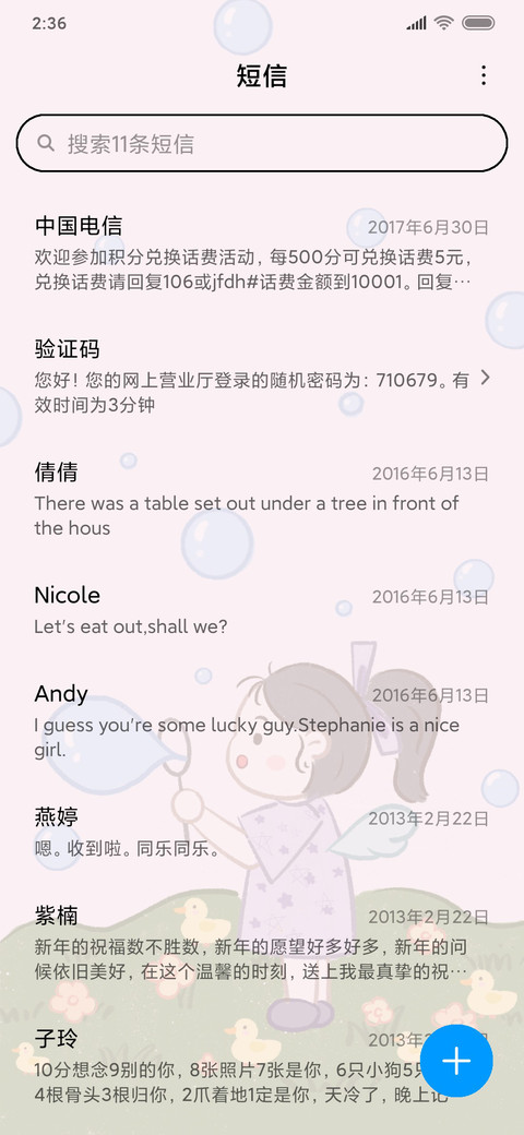 治愈系满屏泡泡 screenshot
