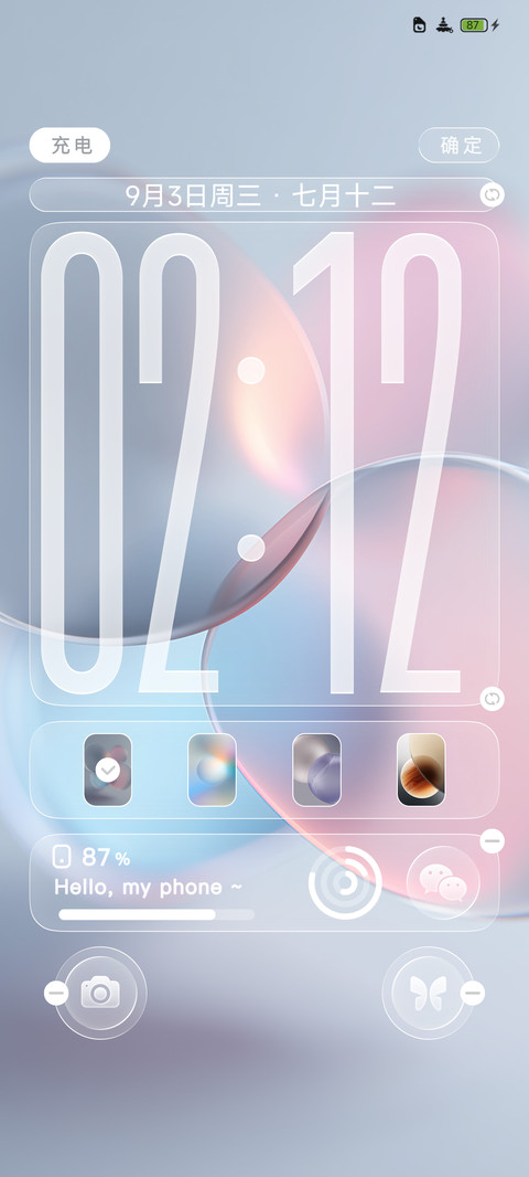 超定义 OS26 screenshot