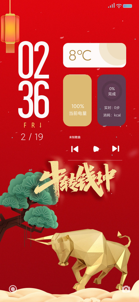 牛转乾坤 screenshot