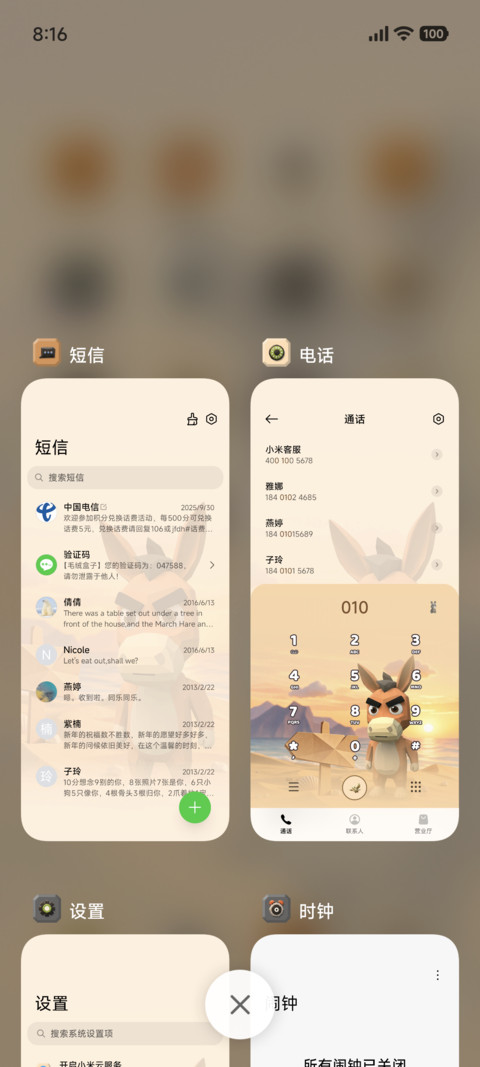 IP27什么驴来 screenshot