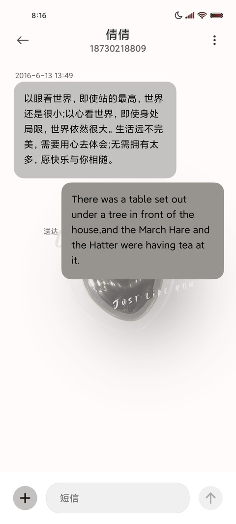 玫瑰至上 screenshot