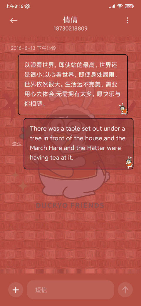 小刘鸭 新年好运 screenshot