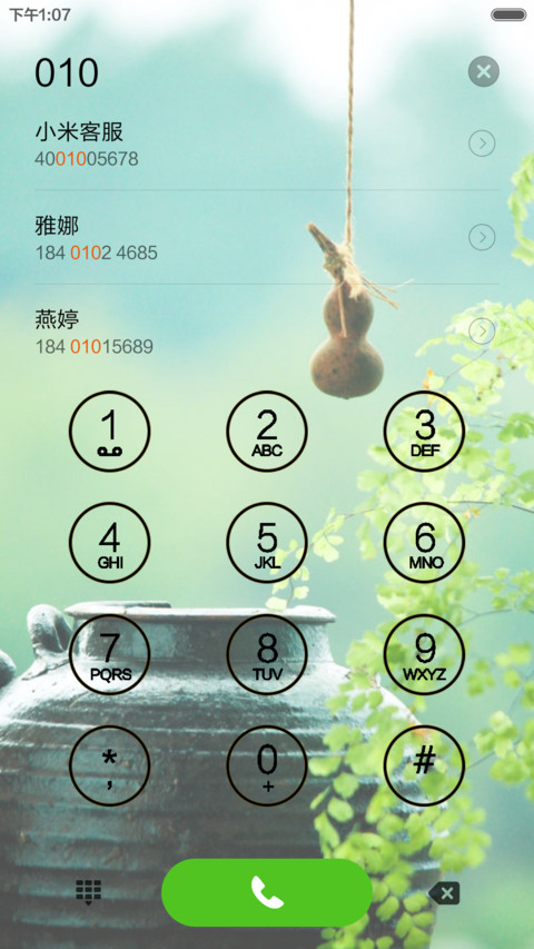 【禅静】春有百花秋有月 screenshot