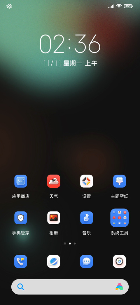 浮光幻彩 多组件 screenshot