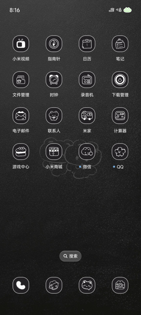 萌物好友黑板画 screenshot