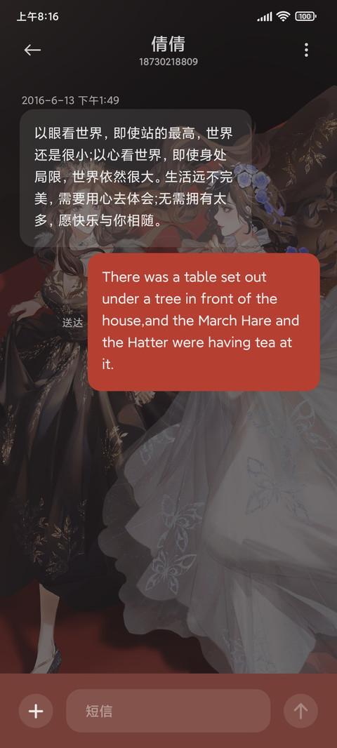 星光之下相伴走花路 screenshot