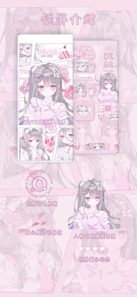 pink甜味少女 screenshot