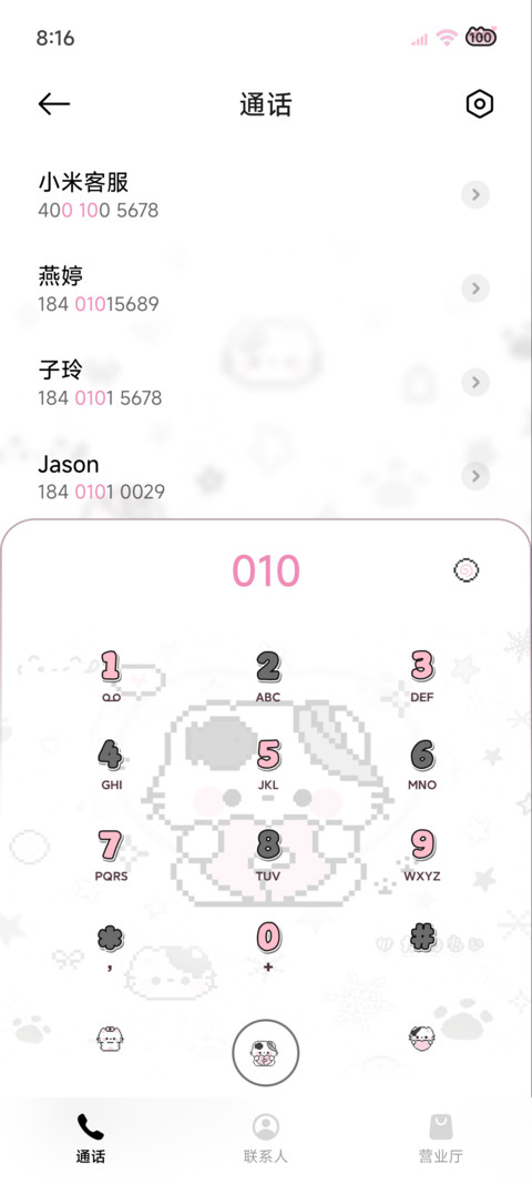 亚系 拼豆小黑猫 screenshot
