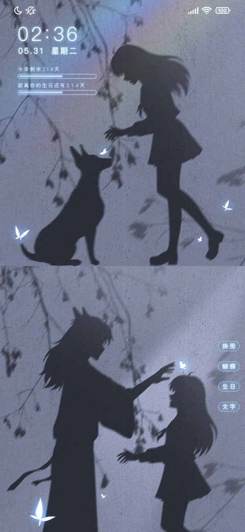 你不是我的月亮 screenshot