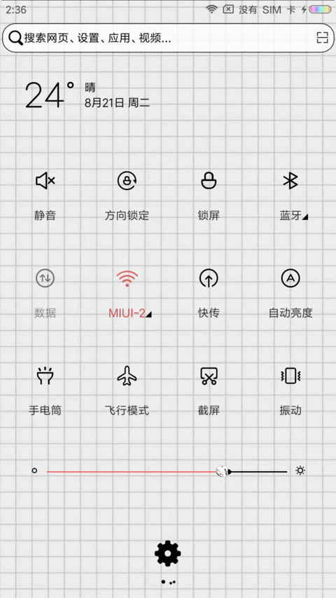 爱的占据 screenshot