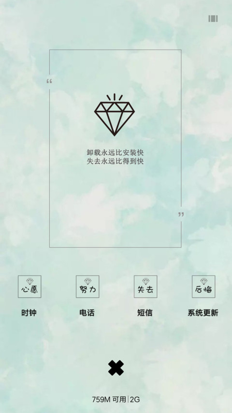 过往不恋 screenshot