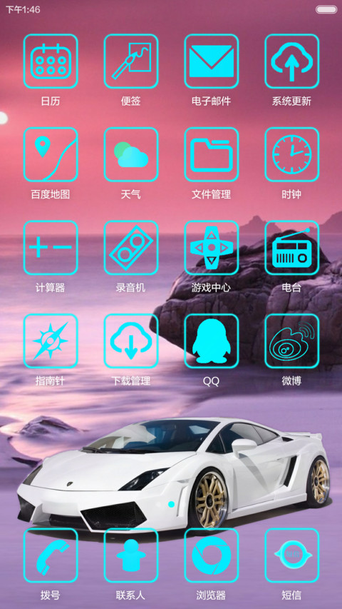 相信明天是美好的——透明 screenshot